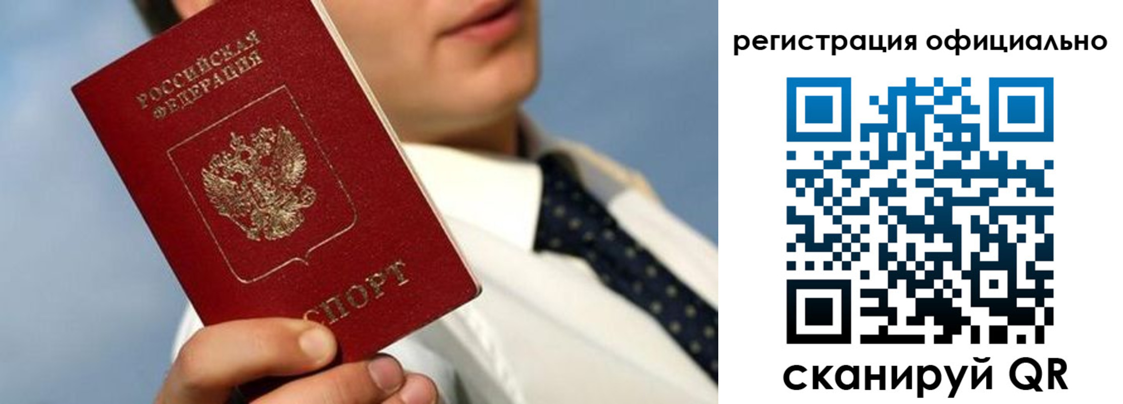 прописка регистрация в Семикаракорске