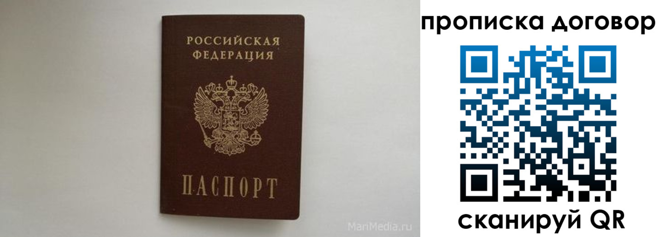 прописка регистрация в Семикаракорске