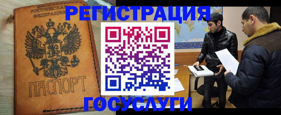 временная регистрация купить в Семикаракорске