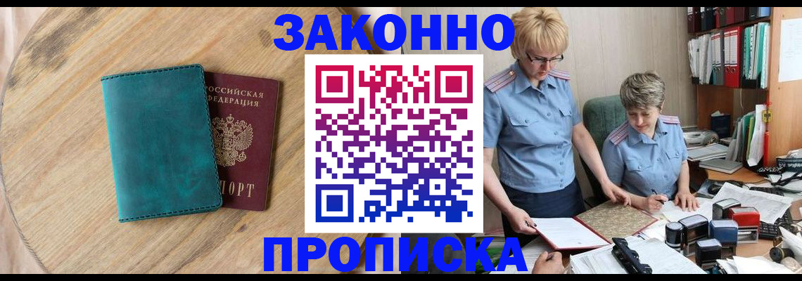 временная регистрация адрес в Семикаракорске