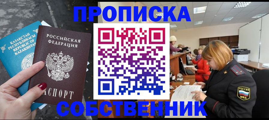 временная регистрация в Семикаракорске