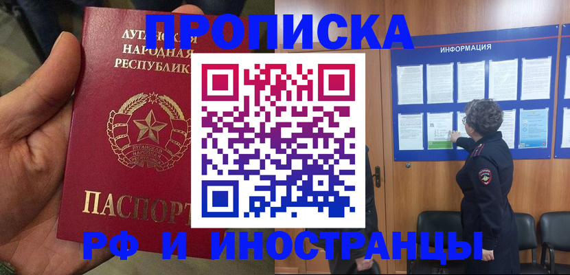 временная регистрация в квартире в Семикаракорске