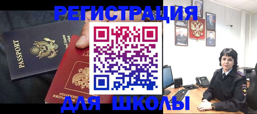 миграционный учет в Семикаракорске