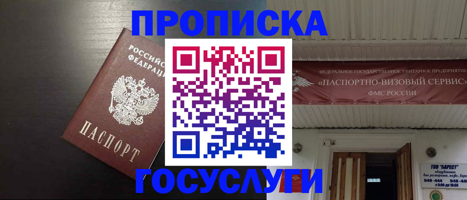прописка иностранных граждан в Семикаракорске
