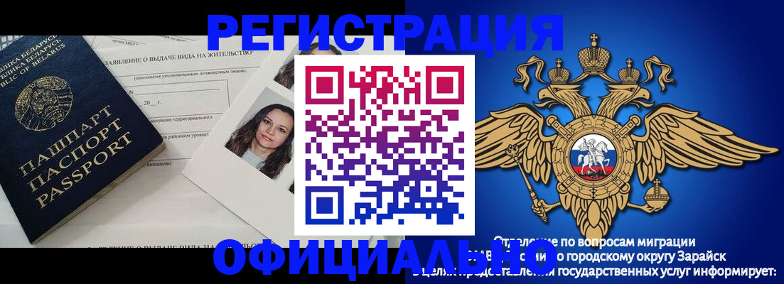 временная регистрация госуслуги в Семикаракорске