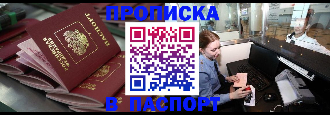 прописка для школы в Семикаракорске