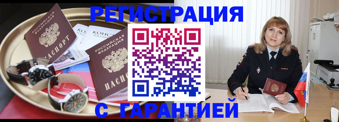 временная регистрация законно в Семикаракорске