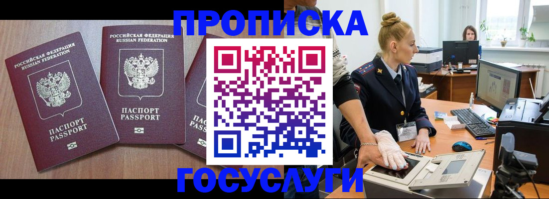 прописка поиск в Семикаракорске